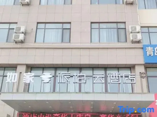 Homeinn Pebble Hotel