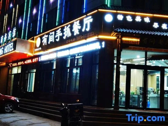 Di Wang   Hotel