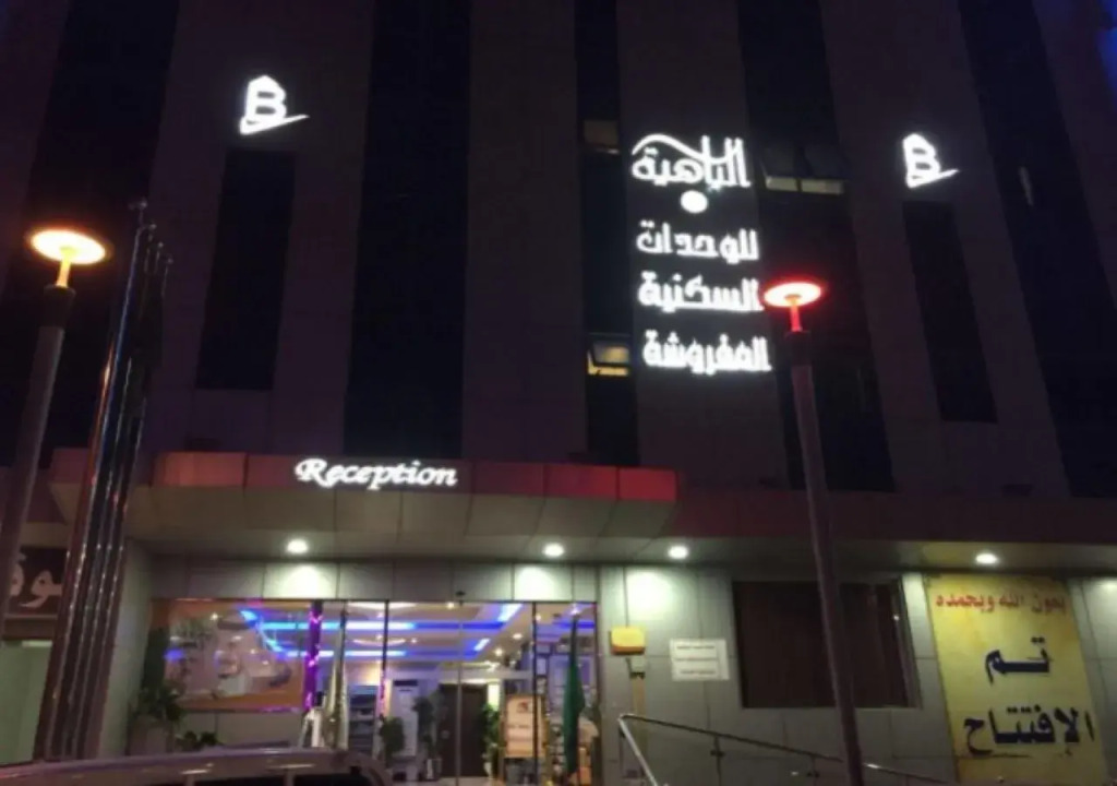 Dar Al bahia