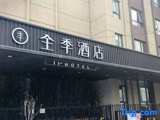 Ji Hotel (Tianjin University)