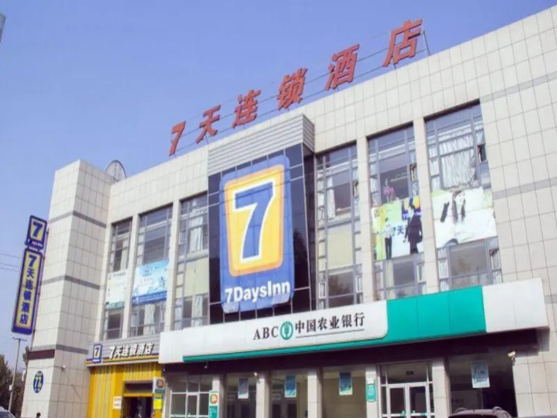 7 Days Inn Zouping Daixi Fifth Road Branch