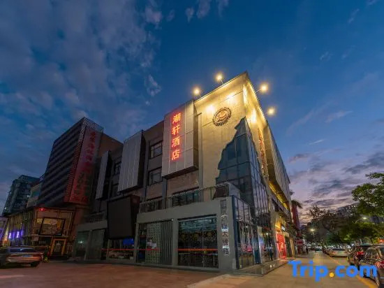 Chaoxuan Hotel