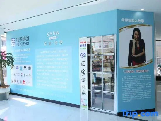 Xana Lite Hotelle (Yuexi Tian'e Square)