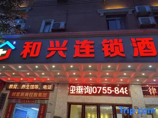 Ai Qin Hai Hotel Chain