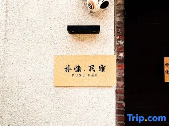 Pu Su B&B