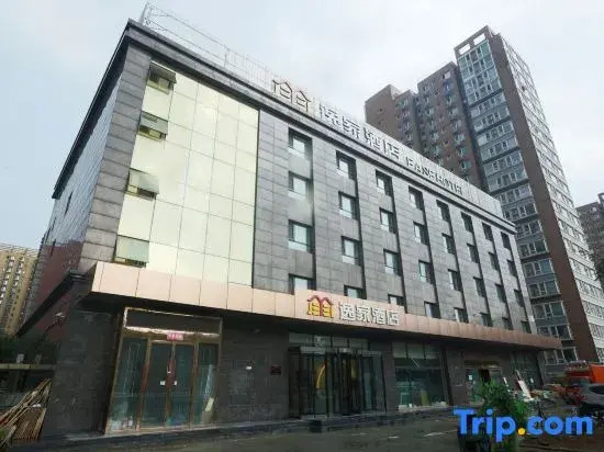 Beijing Muchen Hotel (Tiantongyuan Lishuiqiao Subway Station Branch)