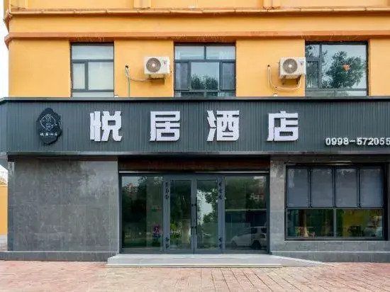 Yuejujiudian