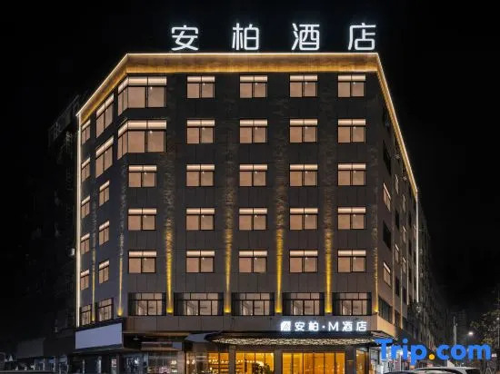Anbo M Hotel Yiwu Wanda Plaza