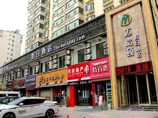 兰州迈哈顿假日酒店