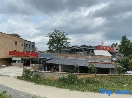 Longrui Homestay (Aoyuan Yingde Chocolate Kingdom)