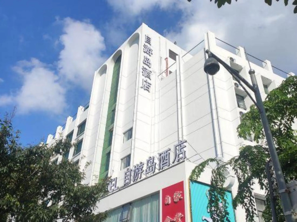 Ziyoudao Hotel (Haikou Haixiu Road Riyue Duty Free Shop)