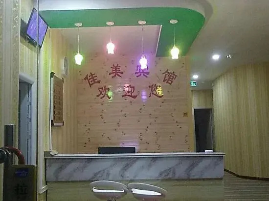 Zhengzhou Gaoxin Jiamei Hotel