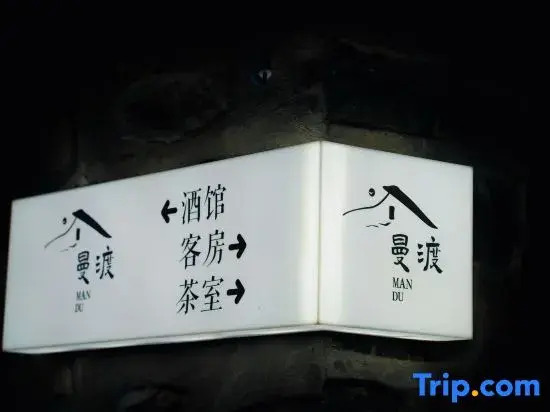 Mandu Seaview Holiday Homestay (Changjiang'ao Beach Jingsha Branch), Pingtan Island