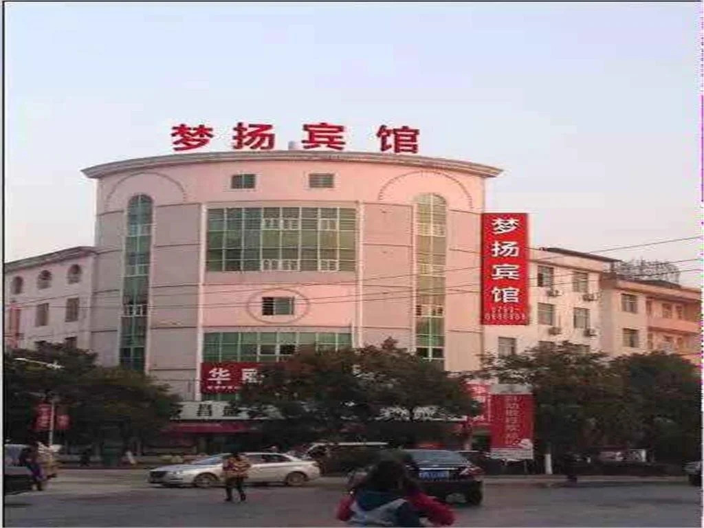 Lianhua Mengyang Inn 1st Branch