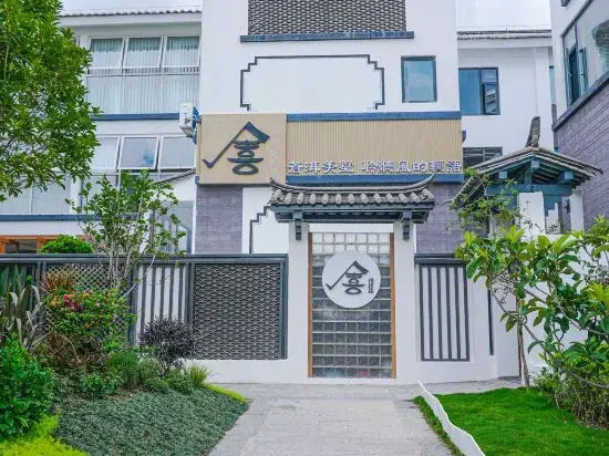 Xishang Yunshe Cang'er Villa Hotel