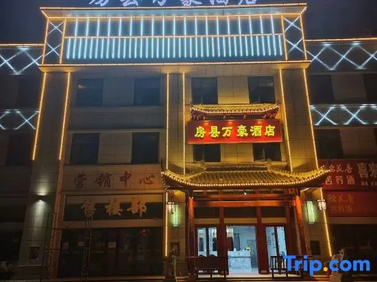 Fangxian Marriott Hotel