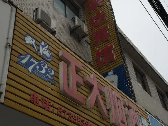 Rongda Hotel