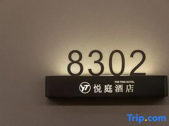 Yueting Hotel (Xinzhou Kailai. Xinyue Shopping Plaza Branch)
