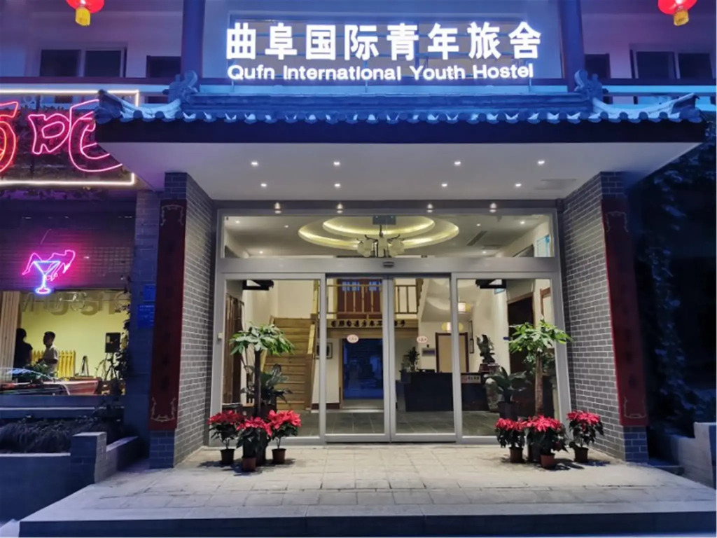 Qufu International Youth Hostel