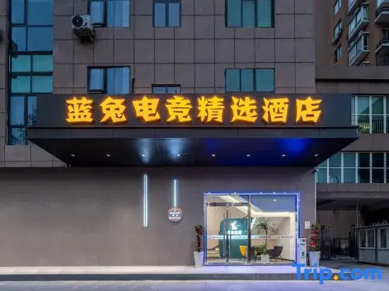 Wenzhou Landu E-sports Hotel