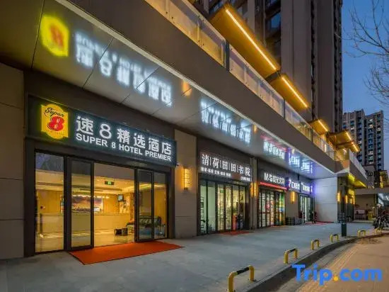 Super 8 Collection Hotel (Beijing Daxing Yihezhuang Metro Station)