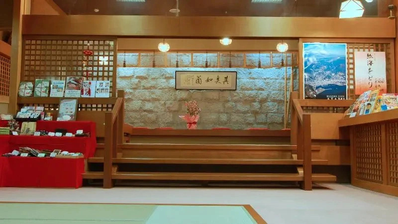 Atami Onsen Atami no Yu Shin Kadoya