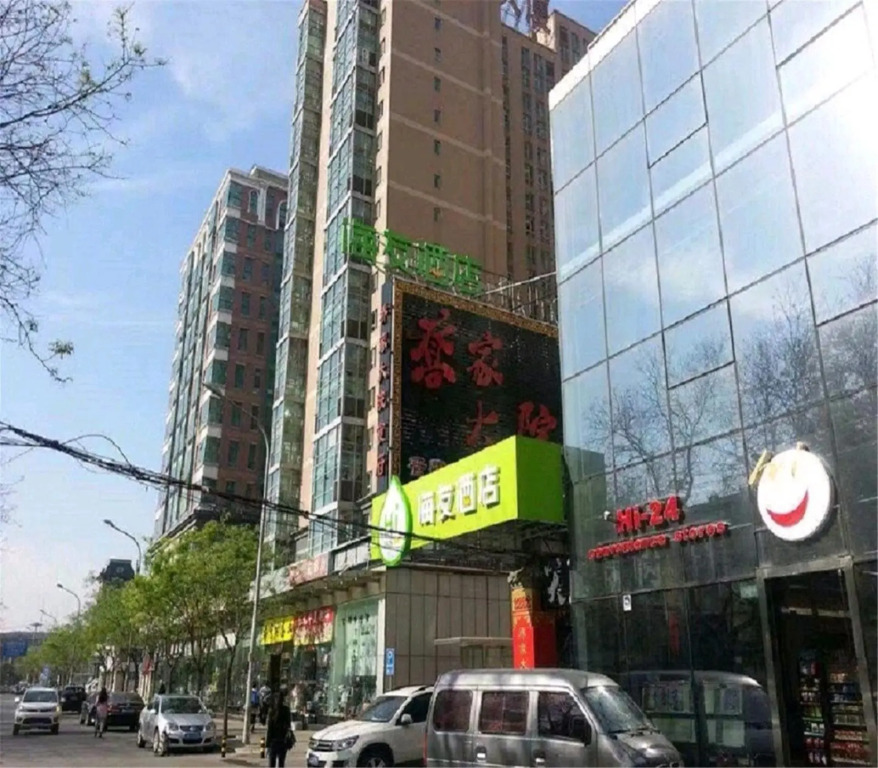 Hi Inn Beijing Guomao Yonganli