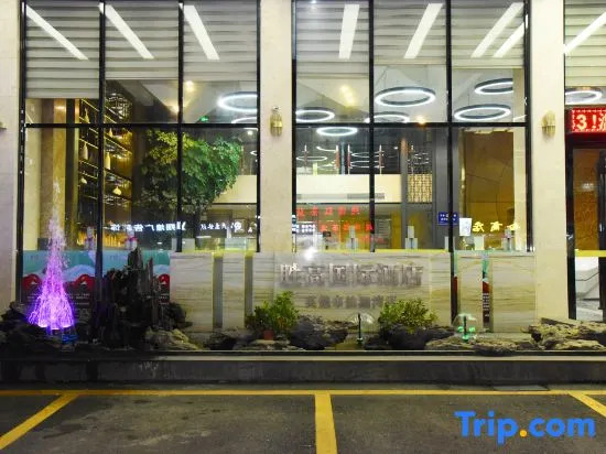HIGH VICTORY Hotel (Yingde Xianhu Bay)