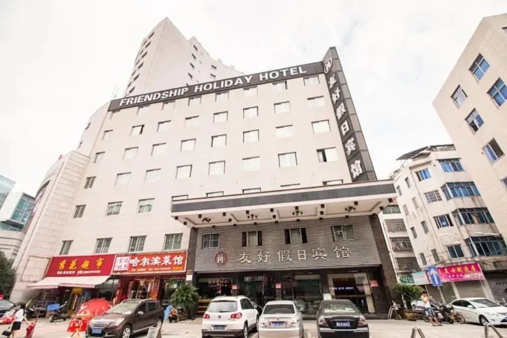 Youhao Holiday Hotel