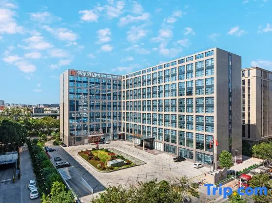 厦门伟尔酒店Xiamen Well Hotel