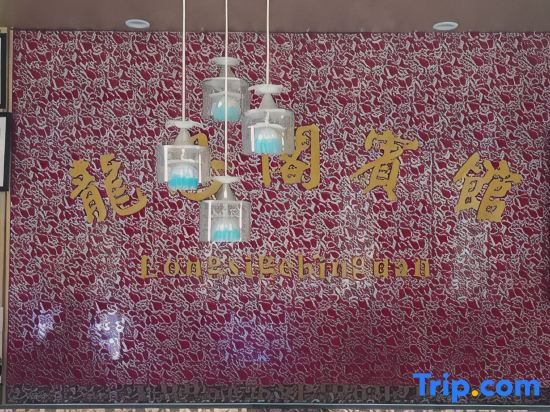 Chengcheng Longsige Hotel