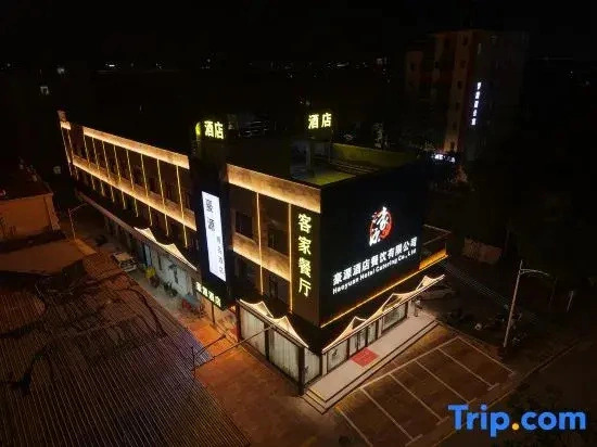 Haoyuan Boutique Hotel
