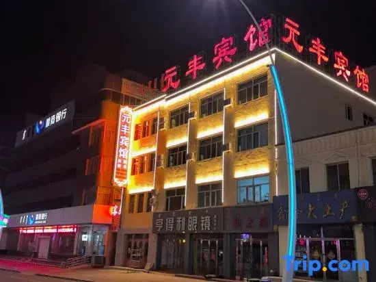 Yuanfeng Hotel