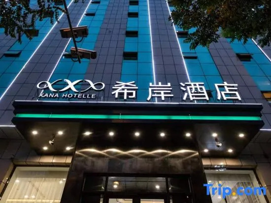 Xana Hotelle (Taiyuan Railway Station Wuyi Square Subway Station)