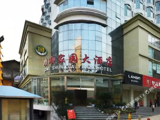 Gongshun Jiayuan Hotel