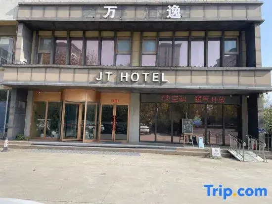 Lankao JT Hotel (Kaifeng Lankao High-Speed Railway Station)