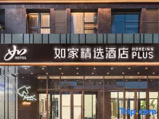 Homeinn Yunik Esports Hotel