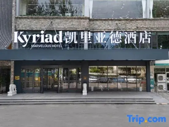 Kyriad Marvelous Hotel Shijiazhuang Zhongshan West Road Yuxi Park