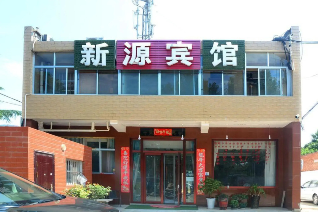 Xinyuan Hotel, Linyi District, Xi'an