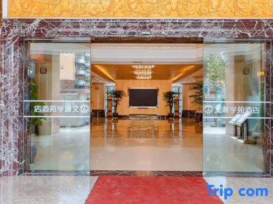Wenhan Xueyuan Hotel