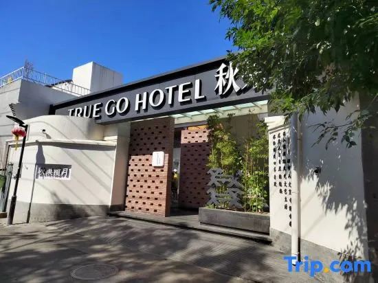 TRUE GO Hotel · Lanyue