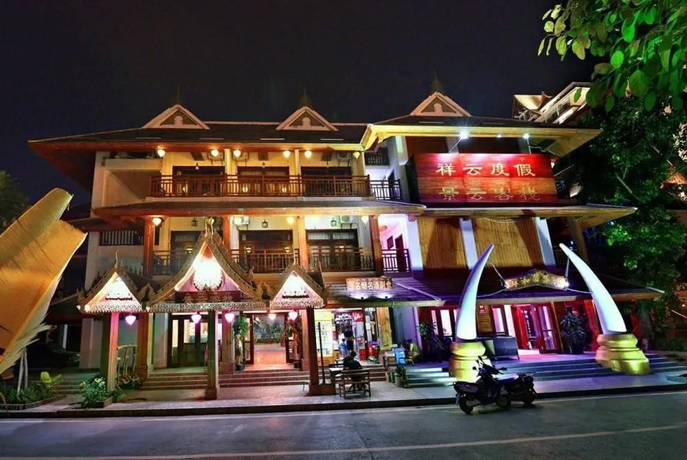 Xishuangbanna Jingyun Boutique Inn