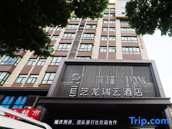 Elong R.YUN Hotel (Huayin Huashan Scenic Area Visitor Center Huashan North Station)
