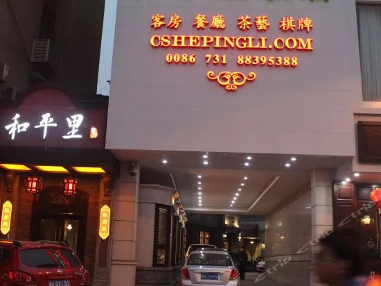 Changsha Hepingli Hotel