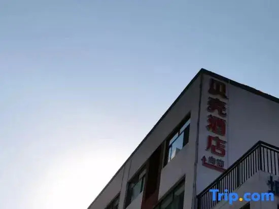 Shell Hotel (Fei County Dongfang Shopping Plaza Ginkgo Jin Street)