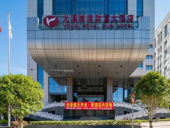 Yurun Fortune Hotel