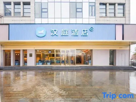 HanTing Hotel (Jining Weishan Inzone Shopping Mall)