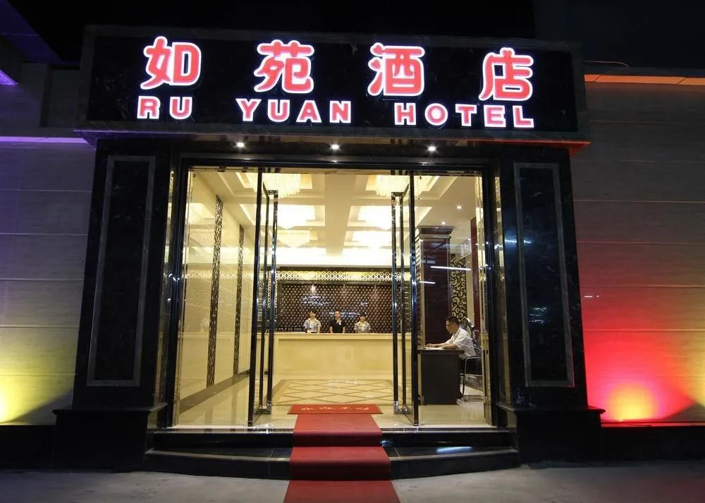 Ruyuan Hotel