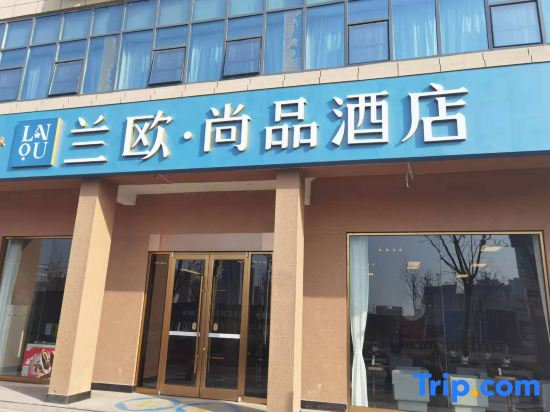 Lan Ou Shangpin hotel (Linyi Lanshan Railway Station East Square)