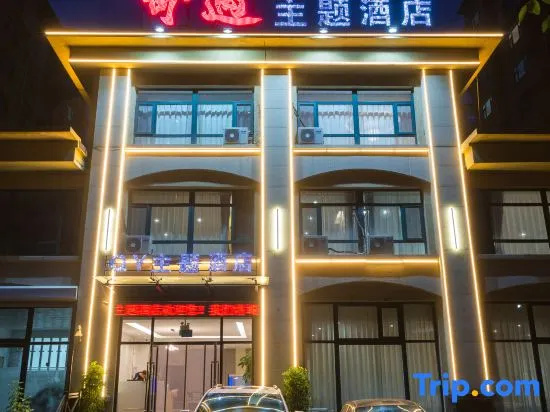 Beipiao Qiyu Theme Hotel
